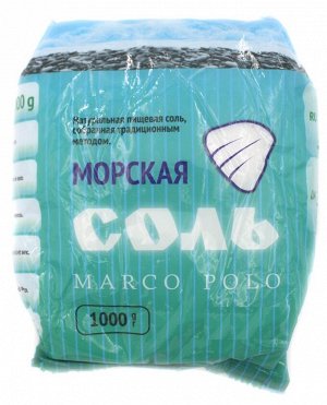 Соль морская мелкая 1 кг Марко Поло