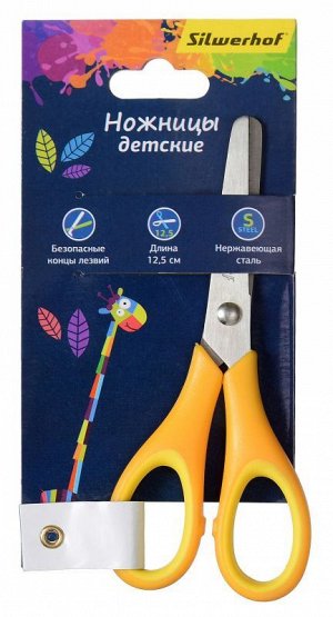 Ножницы Ножницы Silwerhof 453088 Цветландия детские 125мм ручки с резиновой вставкой ассорти