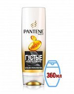 PANTENE Бальзам-ополаскиватель Густые и крепкие (360 мл)