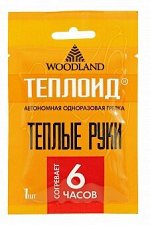 Теплоид одноразовый WOODLAND 6 ч (теплые руки)