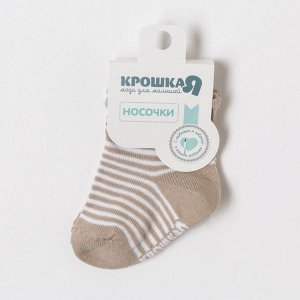 Носки Крошка Я "Мишка", бежевый, 6-8 см