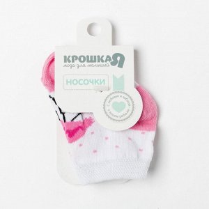 Носки детские Крошка Я «Фламинго», 10-12 см
