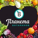 Планета Витаминов! Польза в каждом грамме