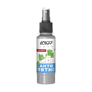 Антипятно LAVR Spot remover, 120 мл