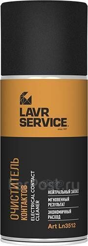 Очиститель контактов LAVR SERVICE Electrical contact cleaner 210 мл (аэрозоль)
