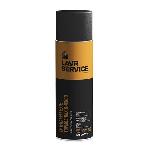 Очиститель тормозных дисков LAVR SERVICE BRAKE DISC CLEANER, 650мл