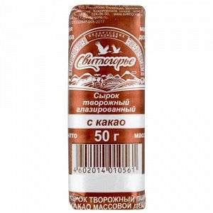 320 Сырок творожный глазированный с какао мдж 26% 50гр.*24 шт