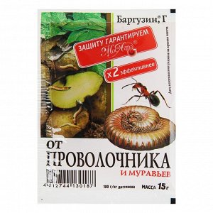 Средство для борьбы с проволочником "МосАгро", "Баргузин", гранулы, 15 г