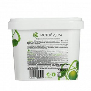 Отбеливатель пятновыводитель Clean Home, экспресс эффект, порошок, 1 кг