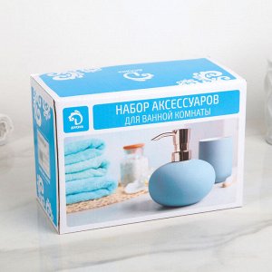 Набор аксессуаров для ванной комнаты «Маяк», 4 предмета (дозатор 400 мл, мыльница, 2 стакана), цвет голубой
