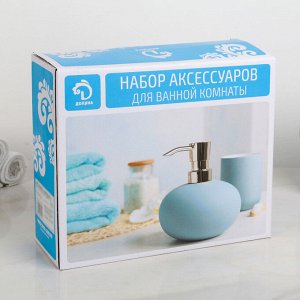 Набор аксессуаров для ванной комнаты «Акварель», 4 предмета (дозатор 450 мл, мыльница, 2 стакана)
