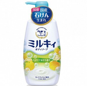 Молочное мыло для тела с аминокислотами шёлка и ароматом свежести  MILKY BODY SOAP, 550 мл.