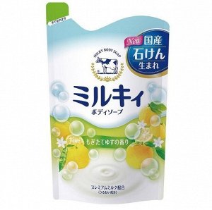 Молочное мыло для тела с аминокислотами шёлка и ароматом свежести  MILKY BODY SOAP (сменная упаковка), 400 мл.