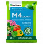 БиоМастерМ4