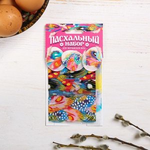 Пасхальный набор для украшения яиц «Пёрышки»