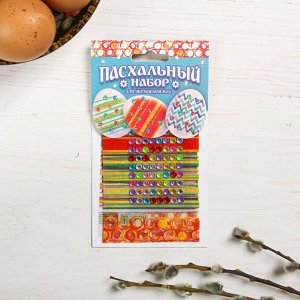 Пасхальный набор для украшения яиц «Яркая геометрия»