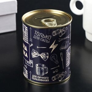 Копилка-банка металл "Папина заначка" 7,5х9,5 см