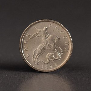 Альбом монет "1 и 5 копеек 1997-2014"