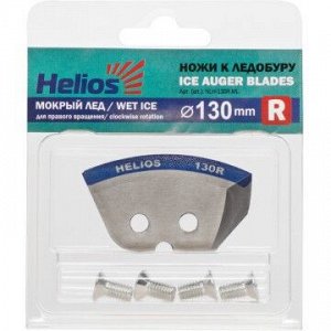 Ножи HELIOS 130(R) (полукруглые/ мокрый лед) правое вращение NLH-130R.ML