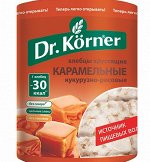 Хлебцы «Злаковый коктейль» Карамельные &quot;Dr korner&quot;