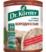 Хлебцы бородинские &quot;Dr. korner&quot;