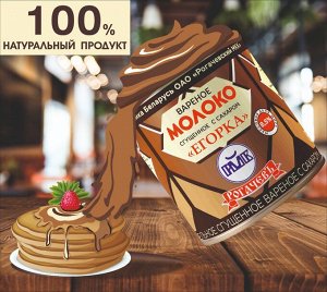 Рогачевъ / Молоко сгущенное с сахаром 8,5% 0,36 л "Егорка" вареное ...