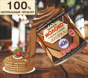 Молоко сгущенное  с сахаром 8,5% 0,36 л "Егорка" вареное (жесть) (г. Рогачев)