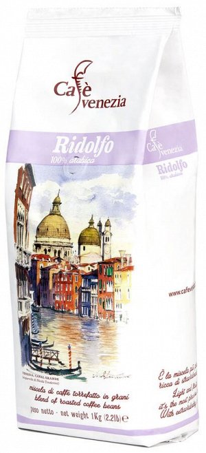 Кофе в зернах Café Venezia "Ridolfo" 1кг