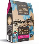 Льняная каша С куркумой, корицей и яблоком 300 г Полеззно