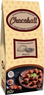13.60.19 Шоколадные шарики &quot;CHOCOBALL&quot; с хрустящей начинкой со вкусом Какао 60г*10шт