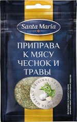 Приправа к мясу чеснок и травы
