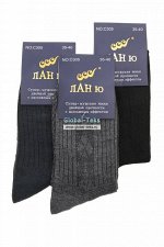 Носки подростковые &quot;Ланю&quot;