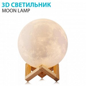 3D Светильник Moon Lamp