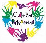 Шар-сердце, фольга, 18&quot;/46 см, ДР &quot;Разноцветные ладошки&quot; (Falali), инд. уп.