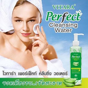 VITARA Perfect Cleansing water