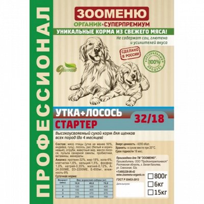 СУХОЙ КОРМ ДЛЯ СОБАК. Серия "ХОЛИСТИК" Суперпремиум - ЗООМЕНЮ - корма ...