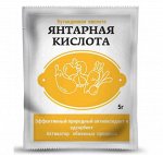 Янтарная кислота 5 гр. (1/60) /ФХИ/