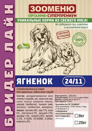 БРИДЕР ЛАЙН СТАНДАРТ (23/10) Для средних и крупных собак домашнего содержания 6 кг