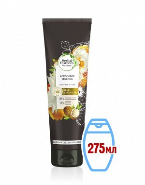 HERBAL ESSENCES Бальзам-ополаскиватель Кокосовое молоко (275 мл)