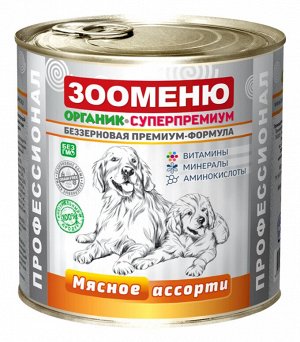 Мясные консервы для собак Зооменю "Мясное ассорти" - 9шт по 750г