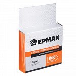 ЕРМАК Скоба закаленная 8мм (10,6х1,2мм) для мебельного степлера 1000шт.