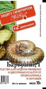 От вредителей Баргузин 15 гр. (1/250) /МА/