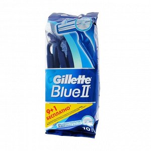 Бритвенные станки одноразовые Gillette Blue II, 2 лезвия, 10 шт