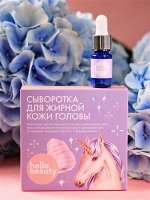 Сыворотка для жирной кожи головы с нормализирующей аминокислотой