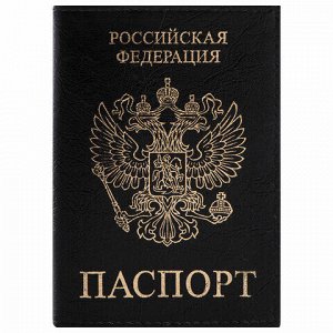 Обложка для паспорта STAFF, экокожа, "ПАСПОРТ", черная, 237191