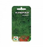 Укроп семена