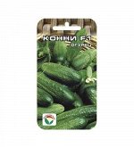 Огурцы, семена