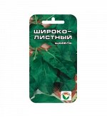 Травы семена