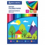 Цветная бумага для учебы и творчества