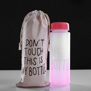 Бутылка для воды "My bottle", 500 мл, градиент, в мешке, розовая, 6.5х6.5х19 см